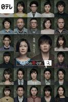 轮到你了第一季第二季